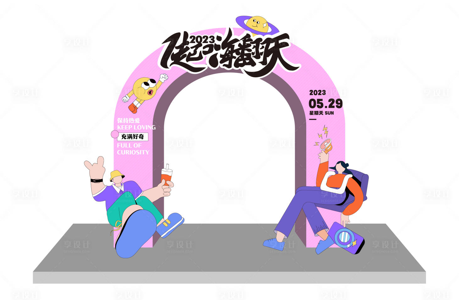 源文件下载【享设计】搜索编号：10330015999971328【活力美陈】