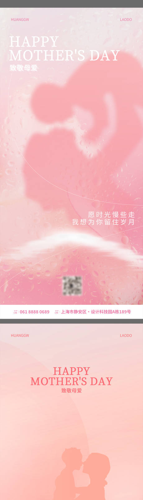 源文件下载【母亲节温馨亲子海报】编号：96300016062424045