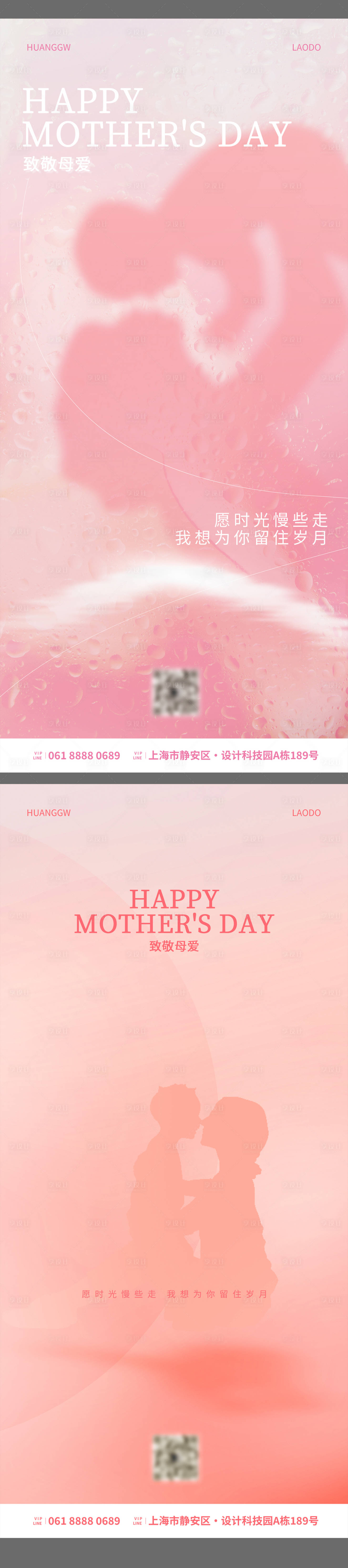 源文件下載【母親節溫馨親子海報】編號：96300016062424045
