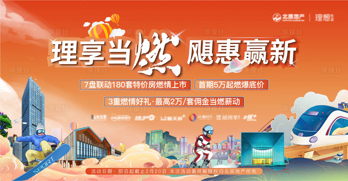 源文件下载【年终促销活动主画面】编号：63640016102027724