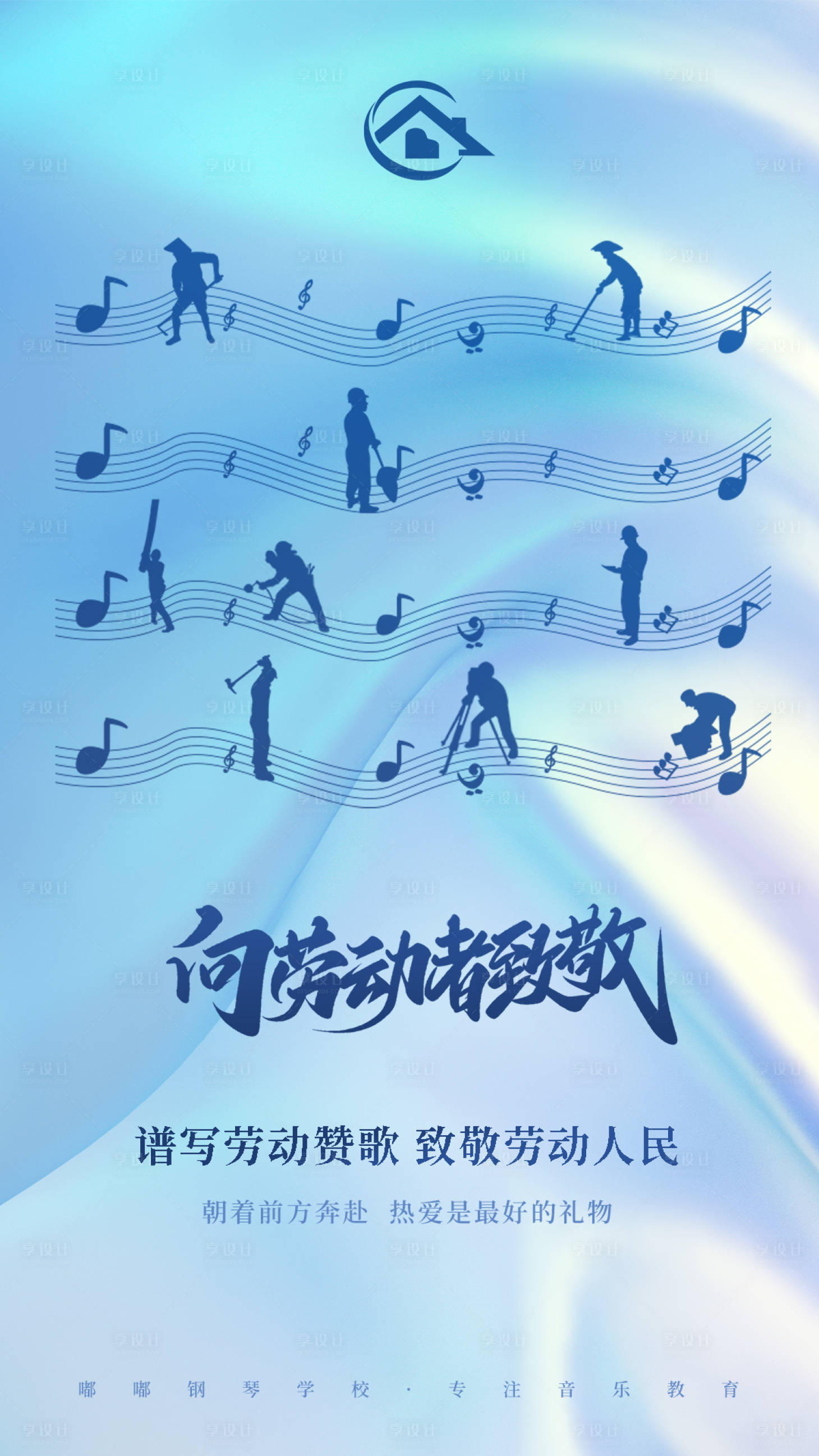 源文件下载【享设计】搜索编号：17790016224926901【五一节 】