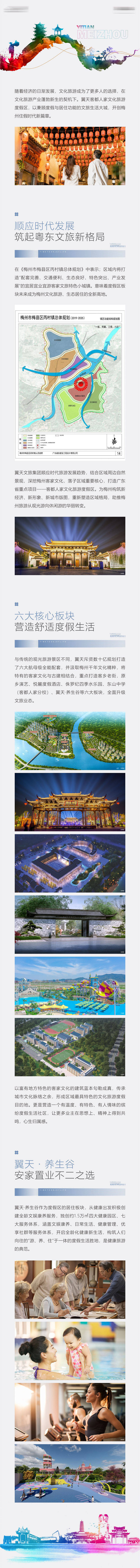 源文件下载【享设计】搜索编号：60450016195106544【文旅价值长图】