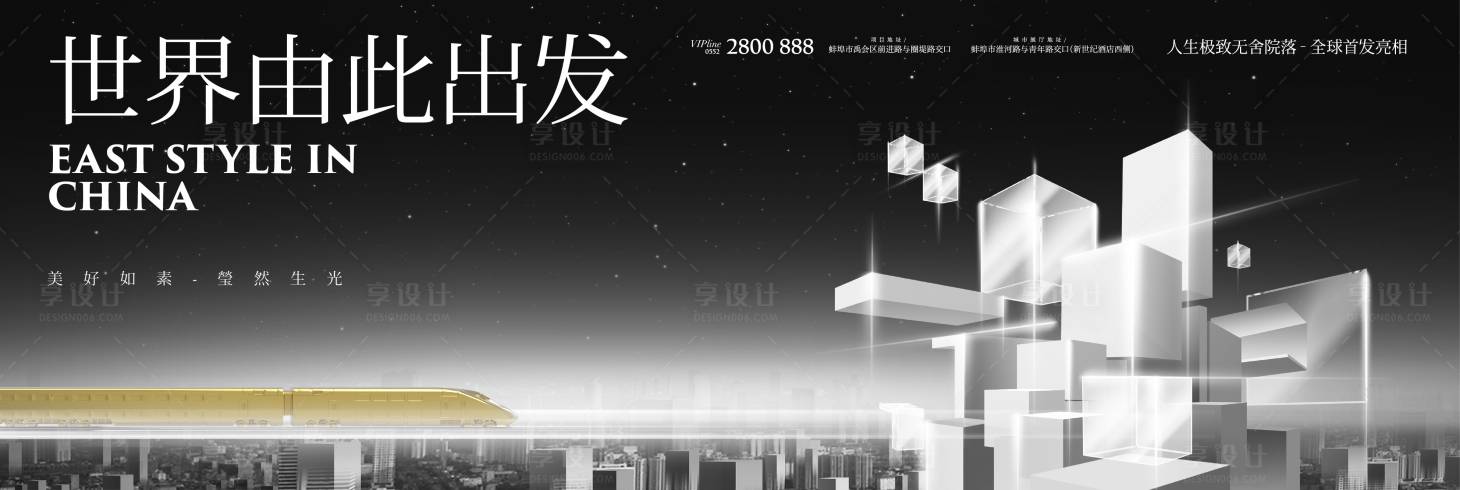 源文件下载【享设计】搜索编号：34050016195704617【地产大气主画面】