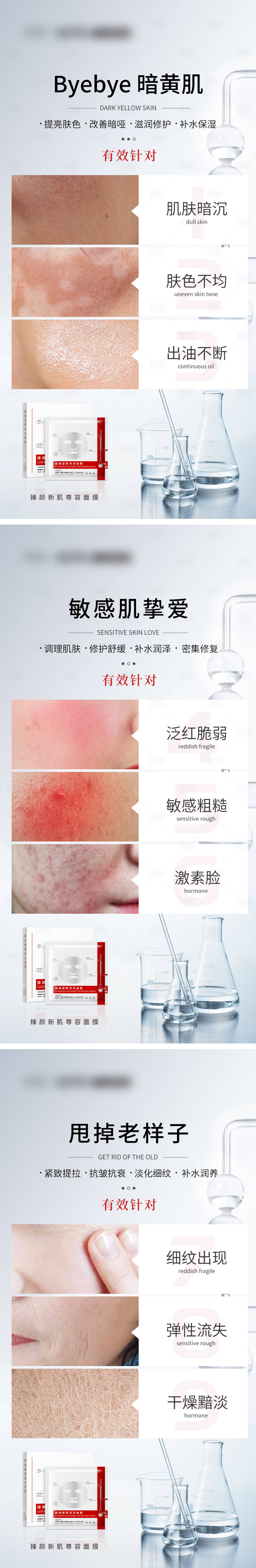 源文件下載【享設計】搜索編號：52620015948433678【護膚品簡約系列海報】