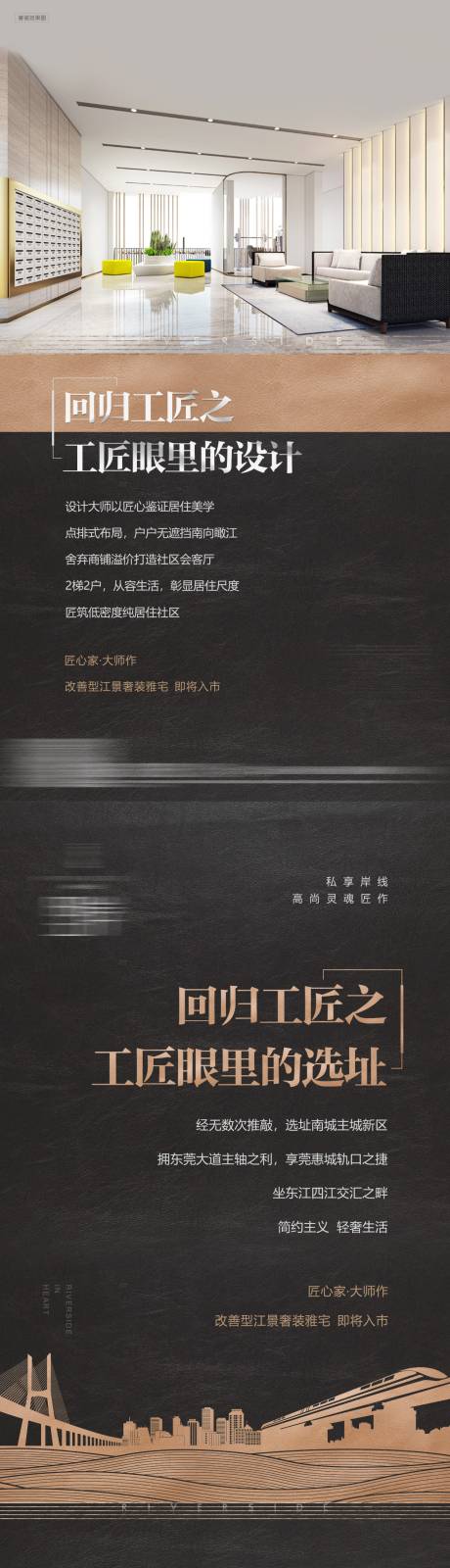 源文件下載【享設計】搜索編號：71690015875407582【樣板房海報】