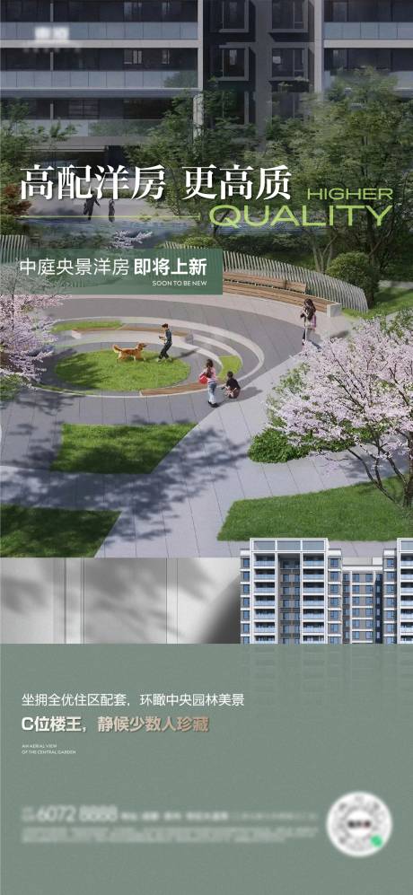 源文件下載【享設計】搜索編號：91740016111587600【地產洋房價值海報】