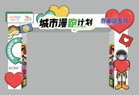 源文件下载【城市漫跑门头】编号：79310016336867655