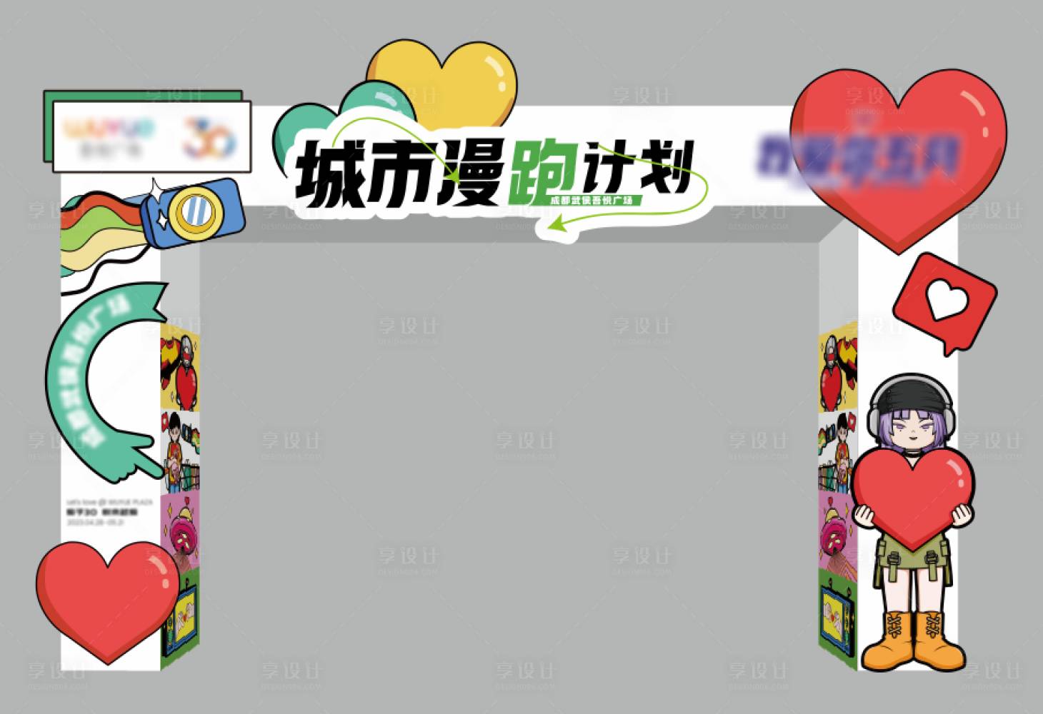 源文件下载【享设计】搜索编号：79310016336867655【城市漫跑门头】