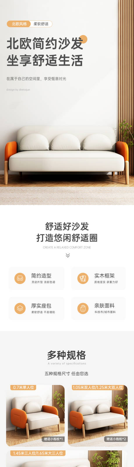 源文件下载【沙发详情页】编号：77100015781219811