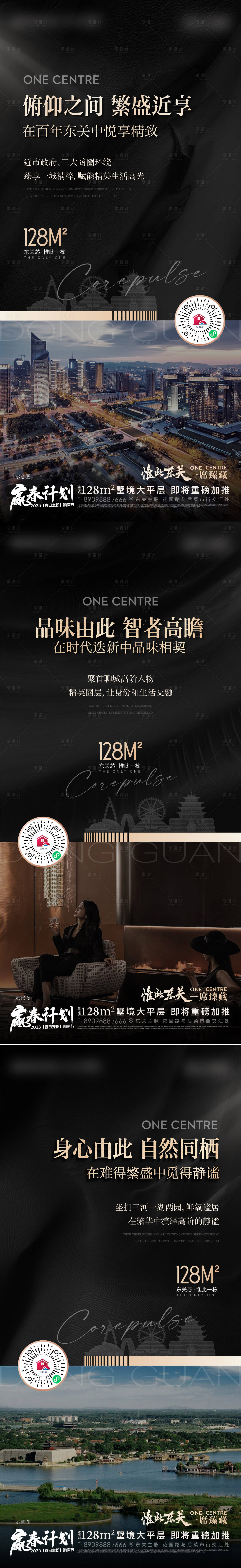 源文件下载【地产黑金价值点配套系列海报】编号：98360015921614810