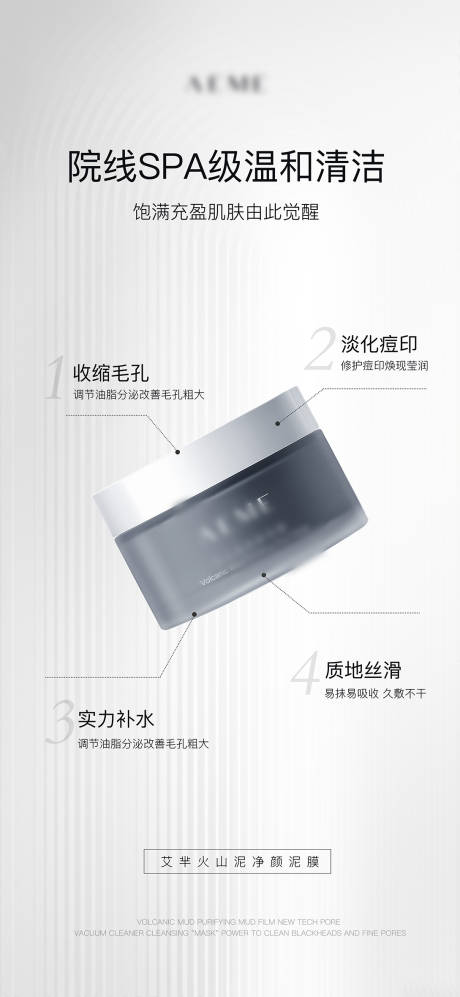 源文件下载【享设计】搜索编号：55330016403926912【微商护肤品海报】