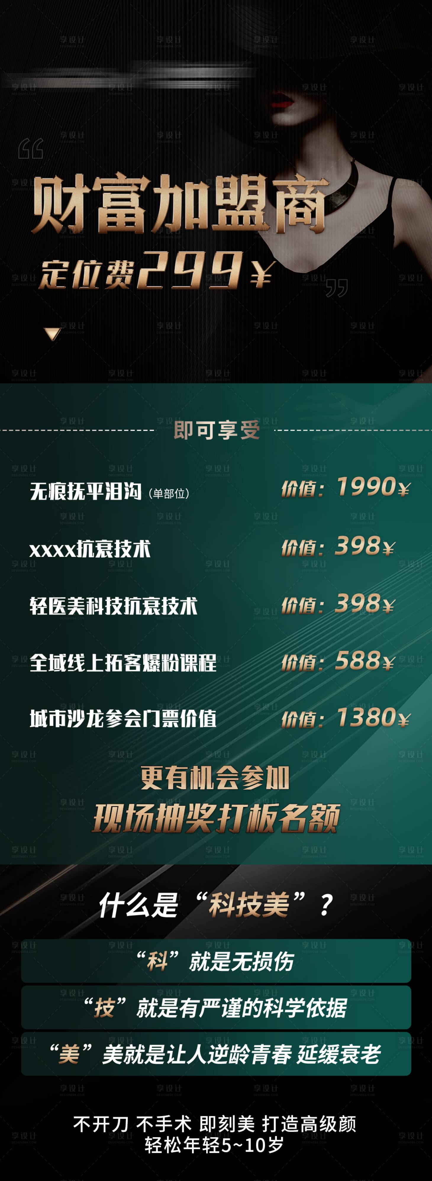 源文件下载【享设计】搜索编号：52480016078628617【高端黑金财富沙龙峰会宣传海报】