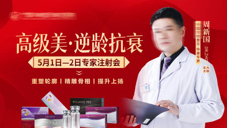源文件下载【高级美逆龄抗衰海报】编号：29690016303858767