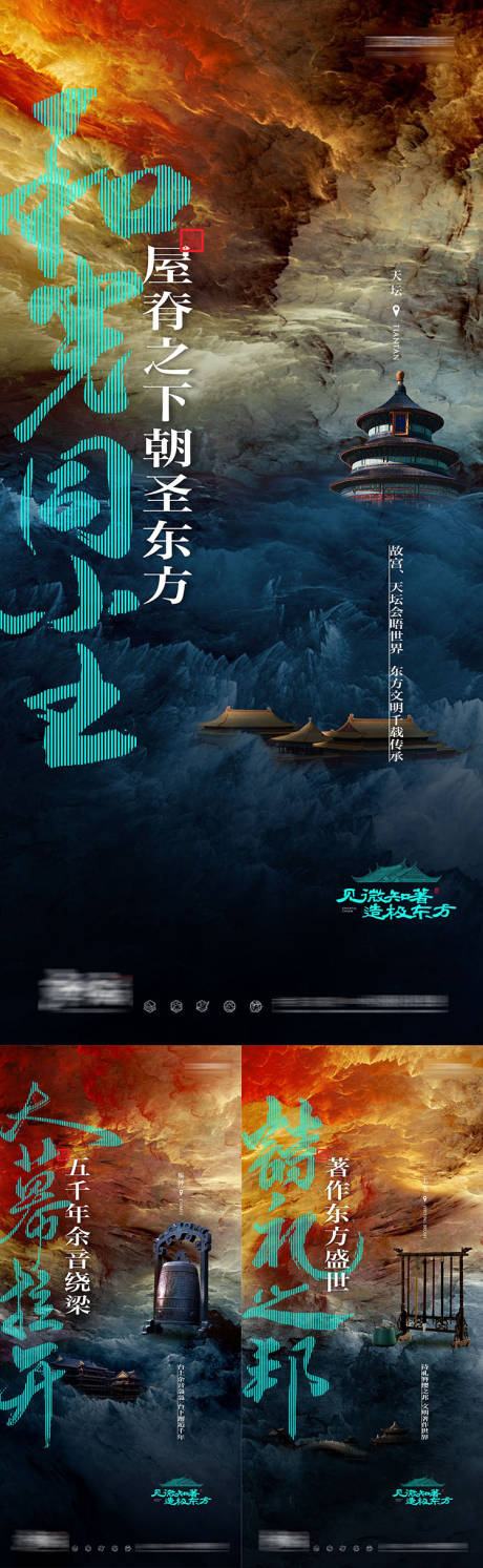 源文件下载【中式合院形象单图】编号：74680015922124349