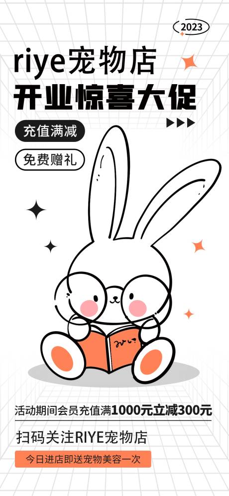 源文件下载【 黑白线稿插画招聘奶茶海报】编号：44860016226295922