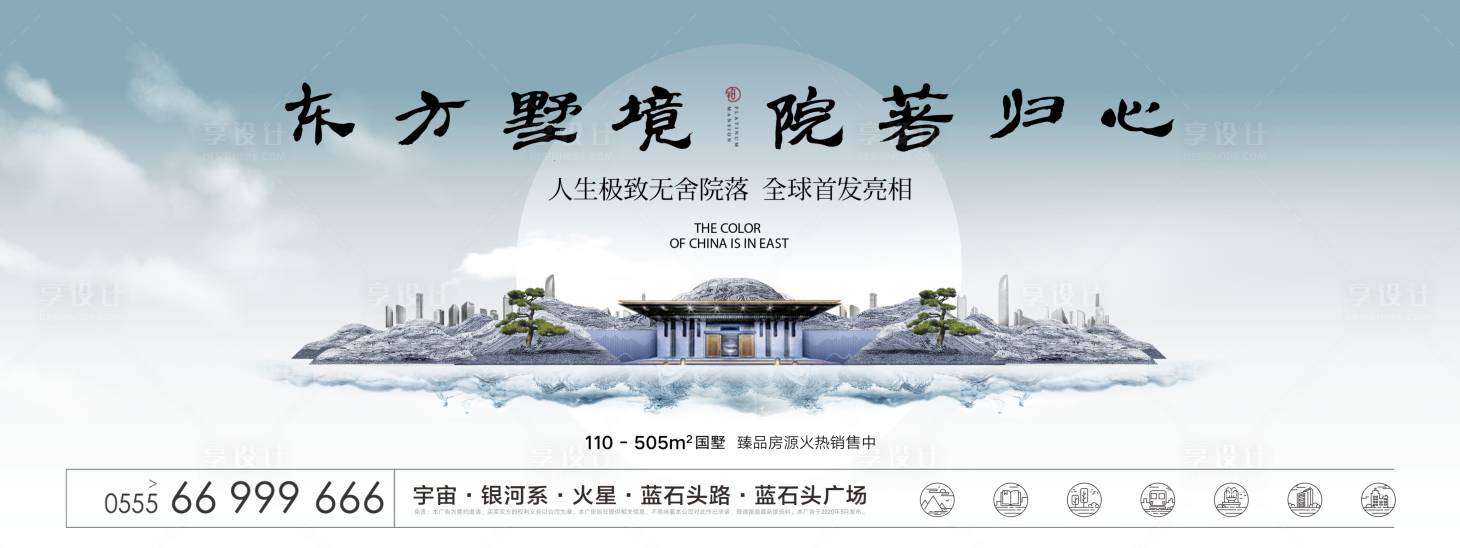 源文件下载【享设计】搜索编号：56810016202044086【地产别墅高端洋房新中式提报主画面】