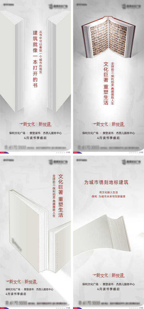源文件下载【享设计】搜索编号：14440015838899676【读书活动海报】