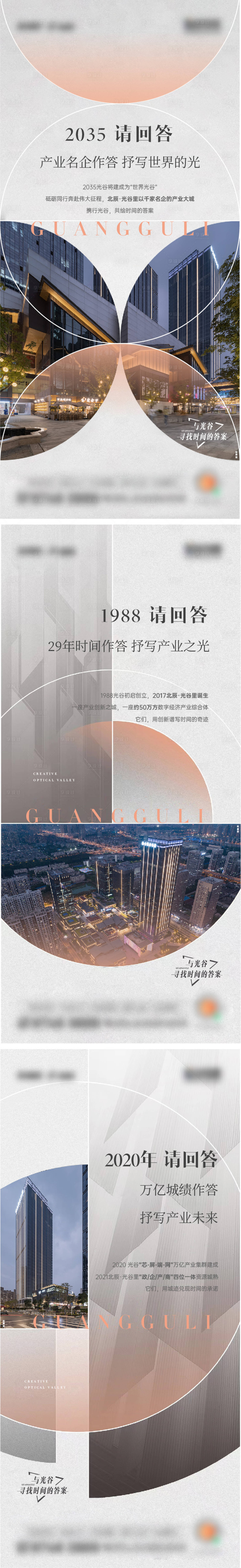 源文件下載【享設計】搜索編號：86660016275166586【請回答價值刷屏】