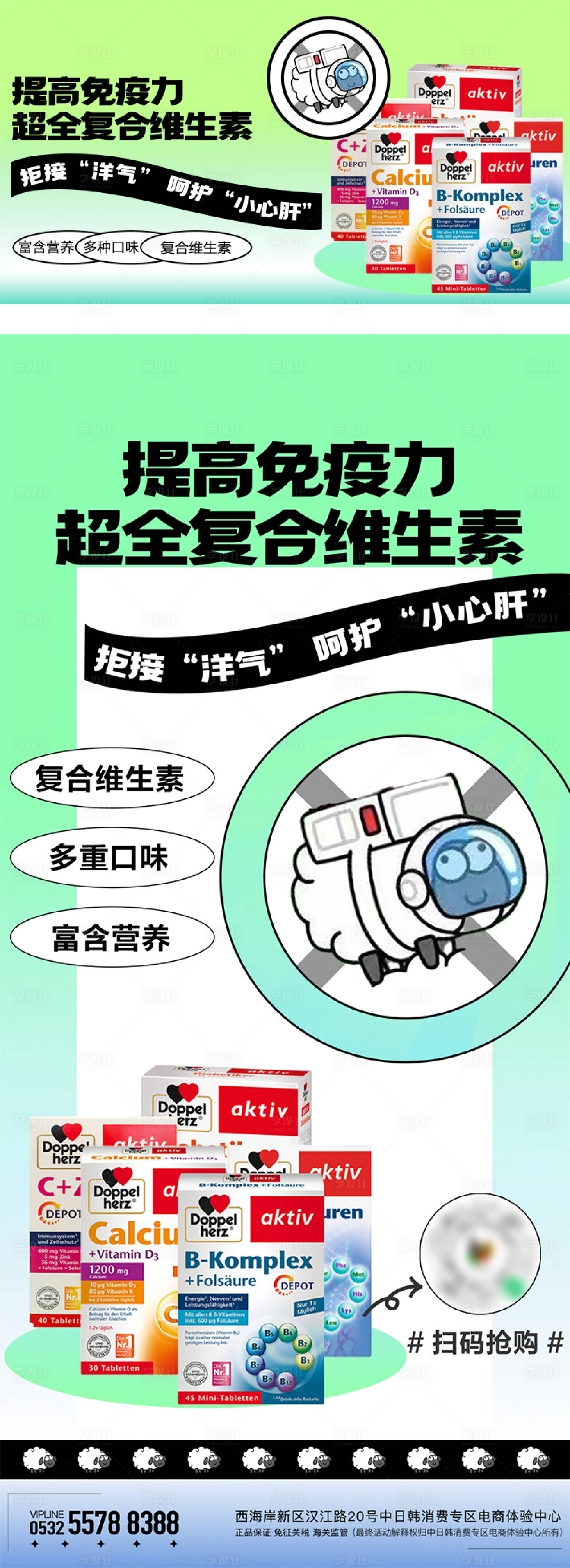 源文件下载【享设计】搜索编号：27750016152402659【保健品商品简约海报】