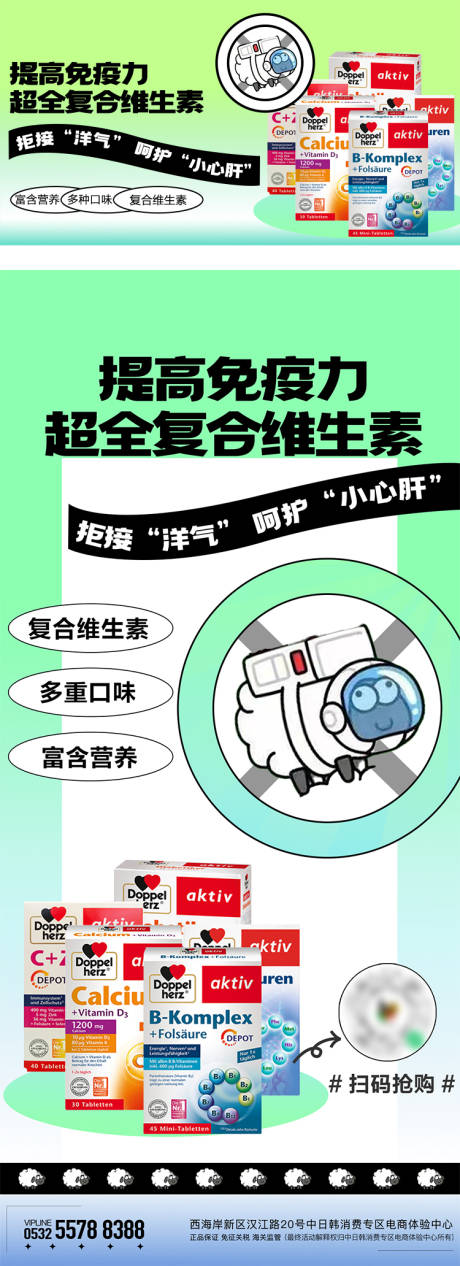 源文件下载【保健品商品简约海报】编号：20230419110230820