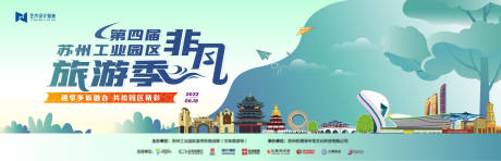 源文件下载【绿色商业旅游活动主画面】编号：50300016032646613