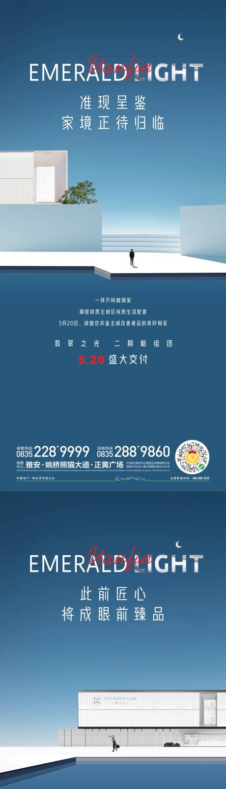 源文件下载【恭迎品鉴系列海报】编号：37800016092296703