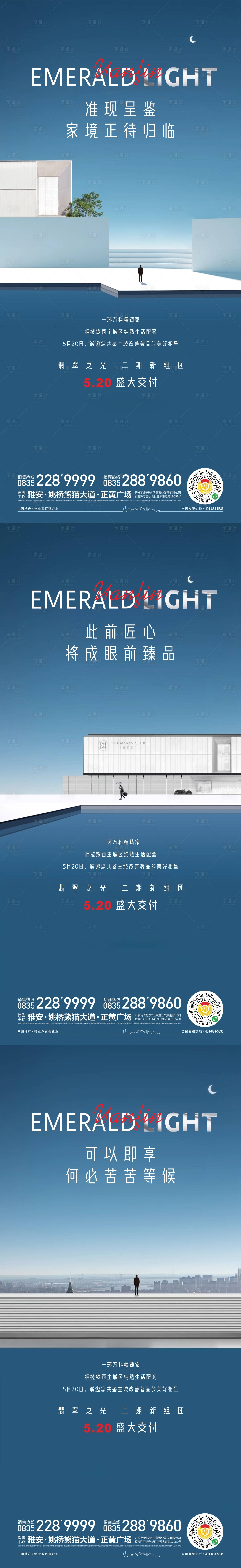 源文件下载【享设计】搜索编号：37800016092296703【恭迎品鉴系列海报】