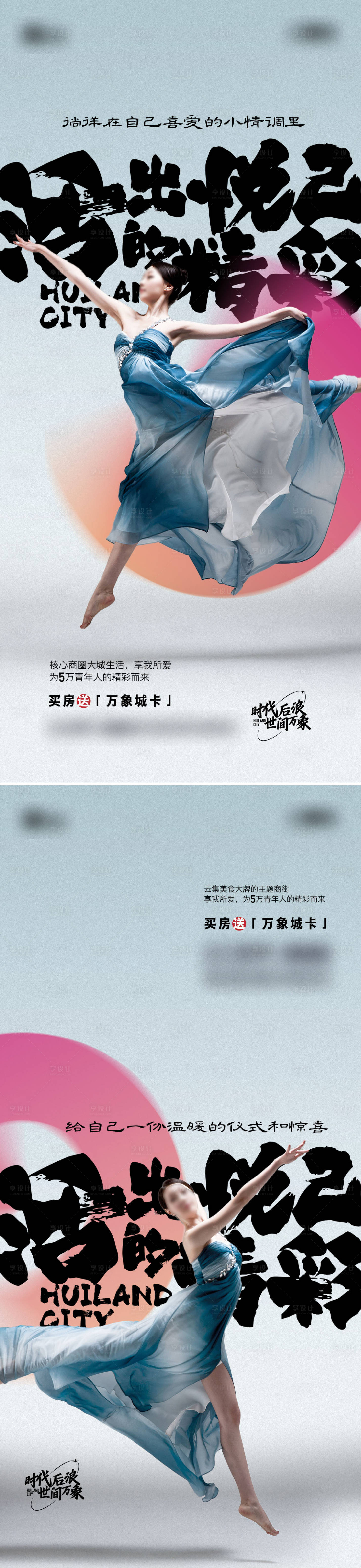 源文件下载【享设计】搜索编号：13160016156627806【买房送卡活动海报】