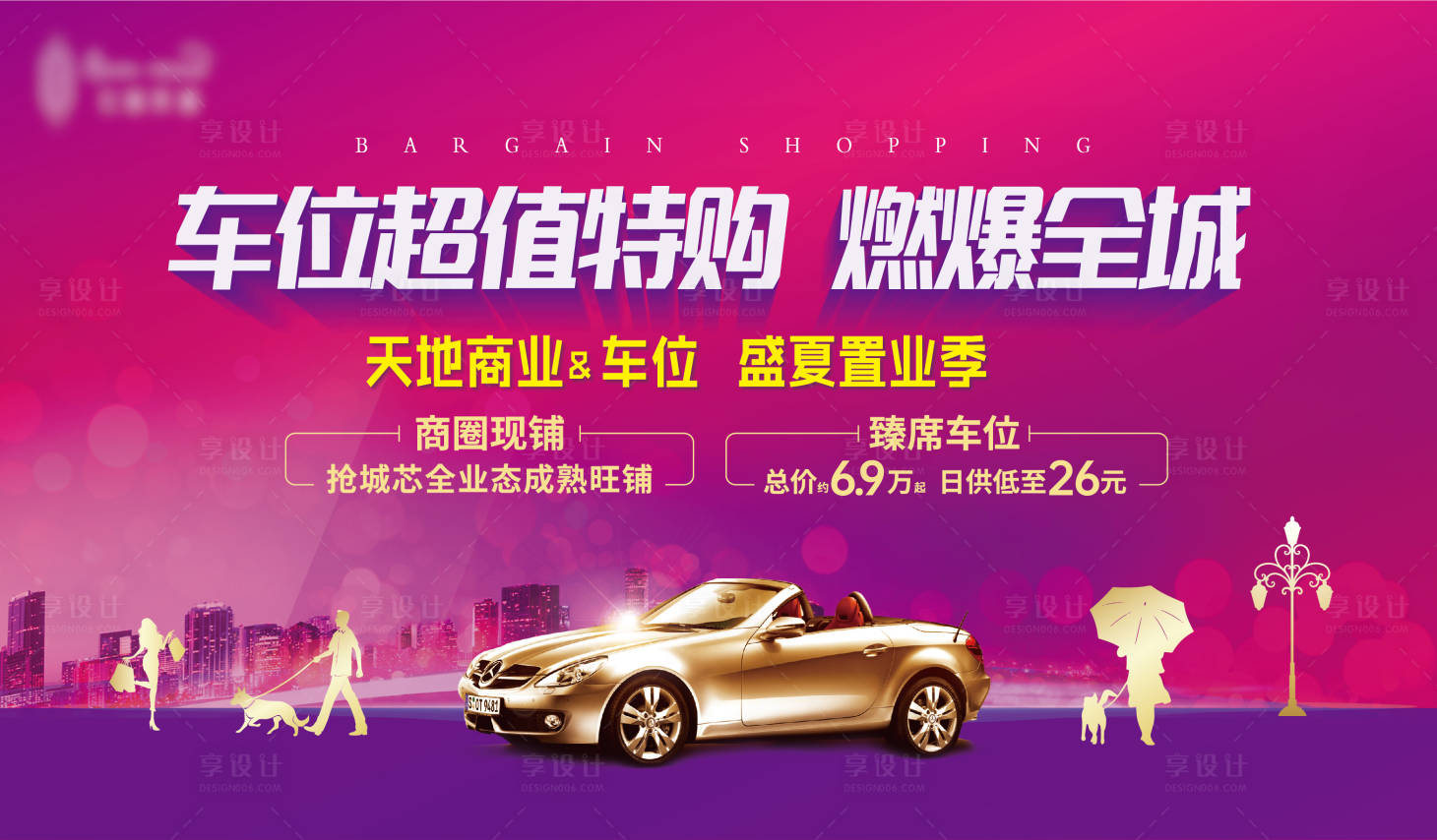 源文件下載【享設計】搜索編號：48810016164703319【商業車位】