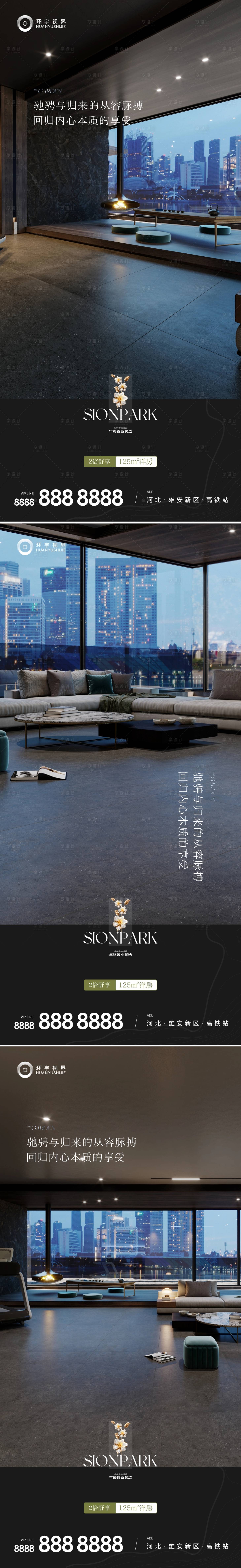 源文件下载【享设计】搜索编号：70830015950364951【户型海报】