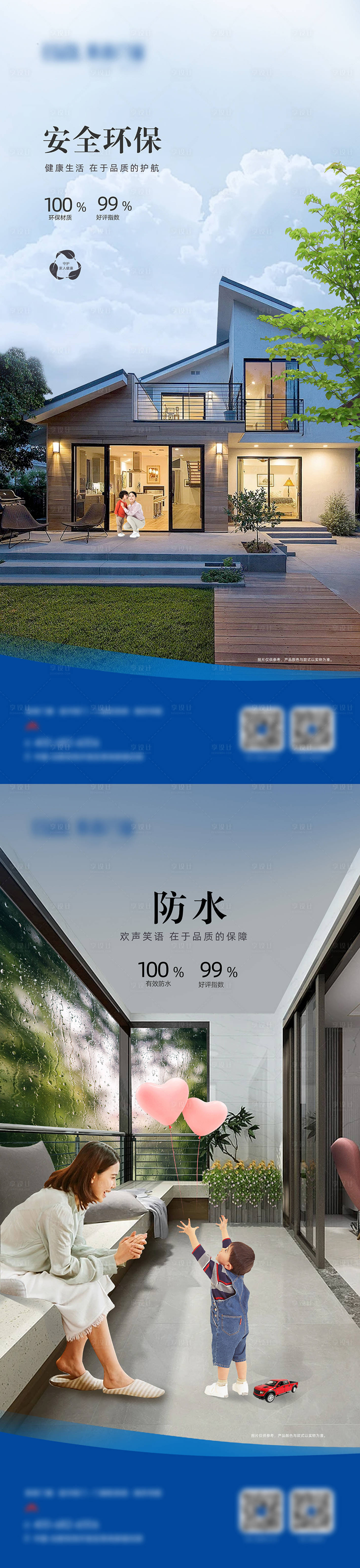 源文件下载【门窗系列海报】编号：20230410142707651