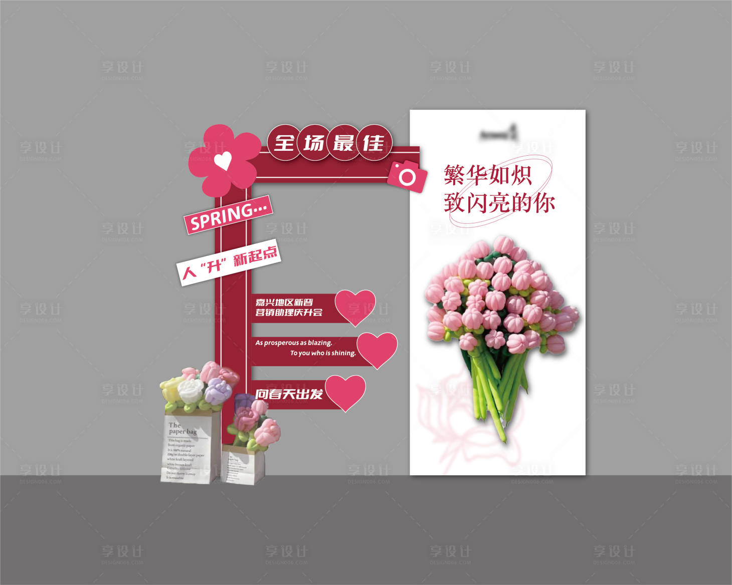 源文件下載【享設(shè)計】搜索編號：14500016285214485【春日美陳】