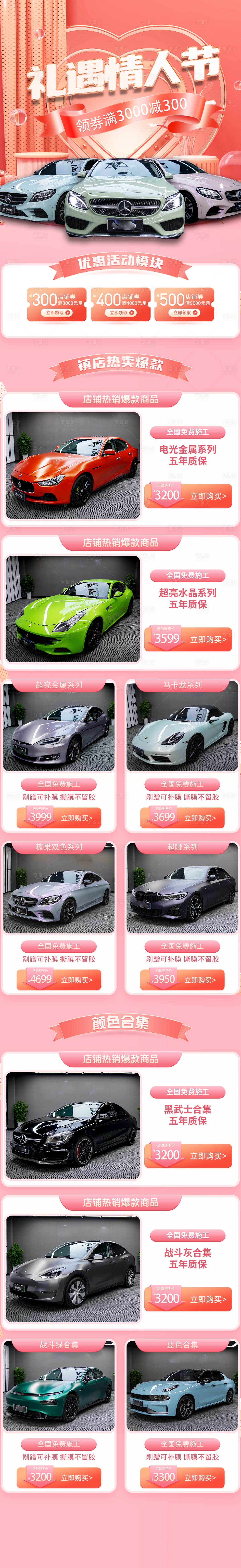 源文件下载【享设计】搜索编号：28830016297489922【情人节活动首页】