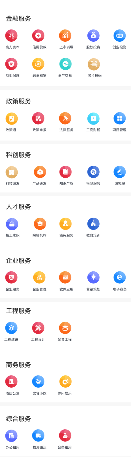 源文件下载【享设计】搜索编号：55910016079773480【APP多色icon设计】