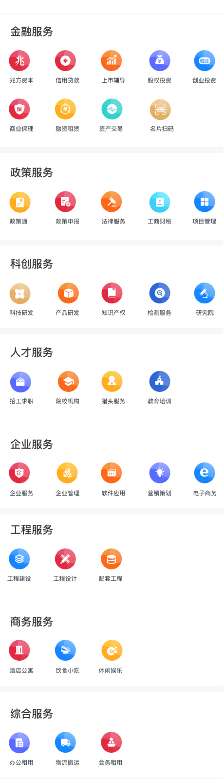 源文件下载【APP多色icon设计】编号：20230415130329923