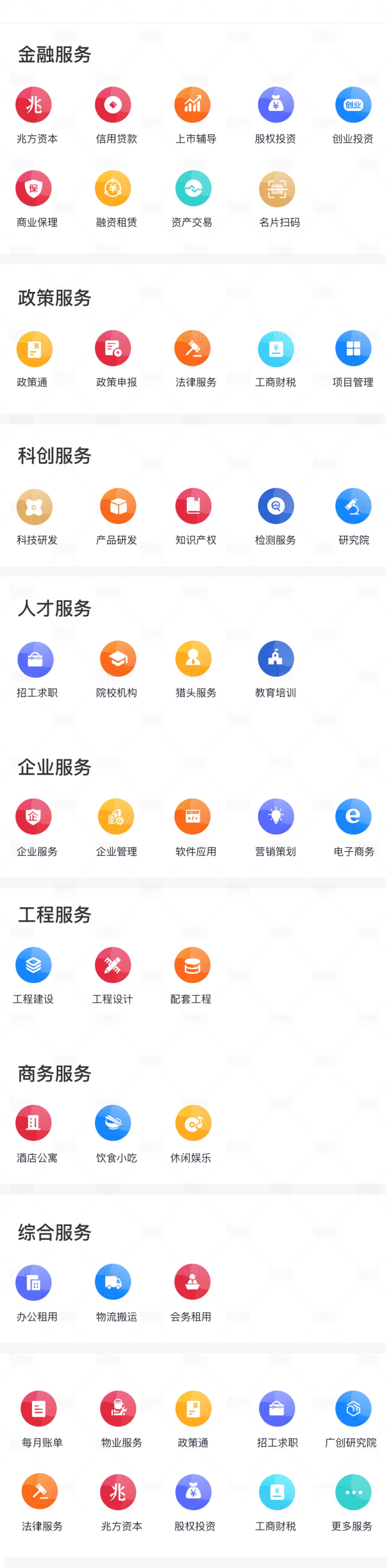 源文件下载【享设计】搜索编号：55910016079773480【APP多色icon设计】