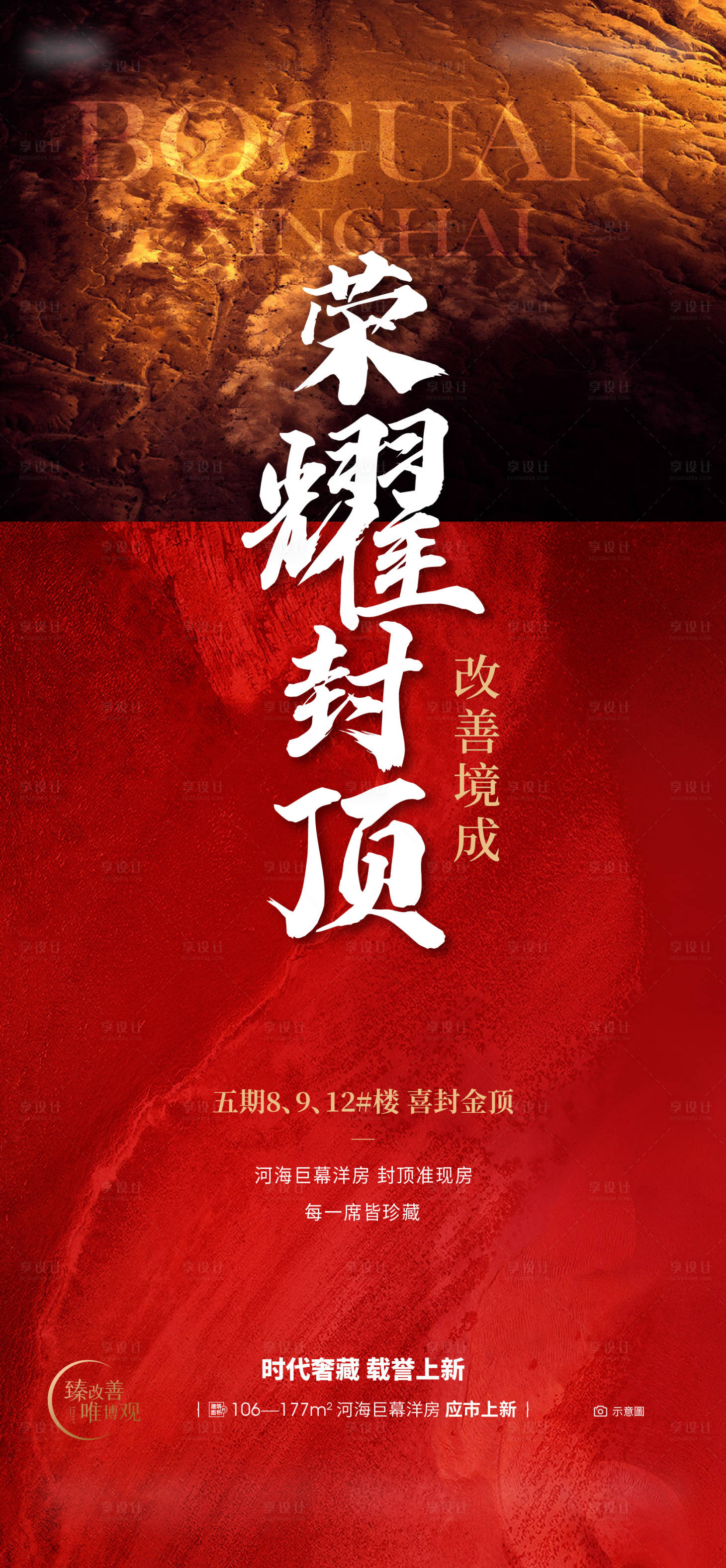 源文件下载【享设计】搜索编号：65020016338299559【封顶】