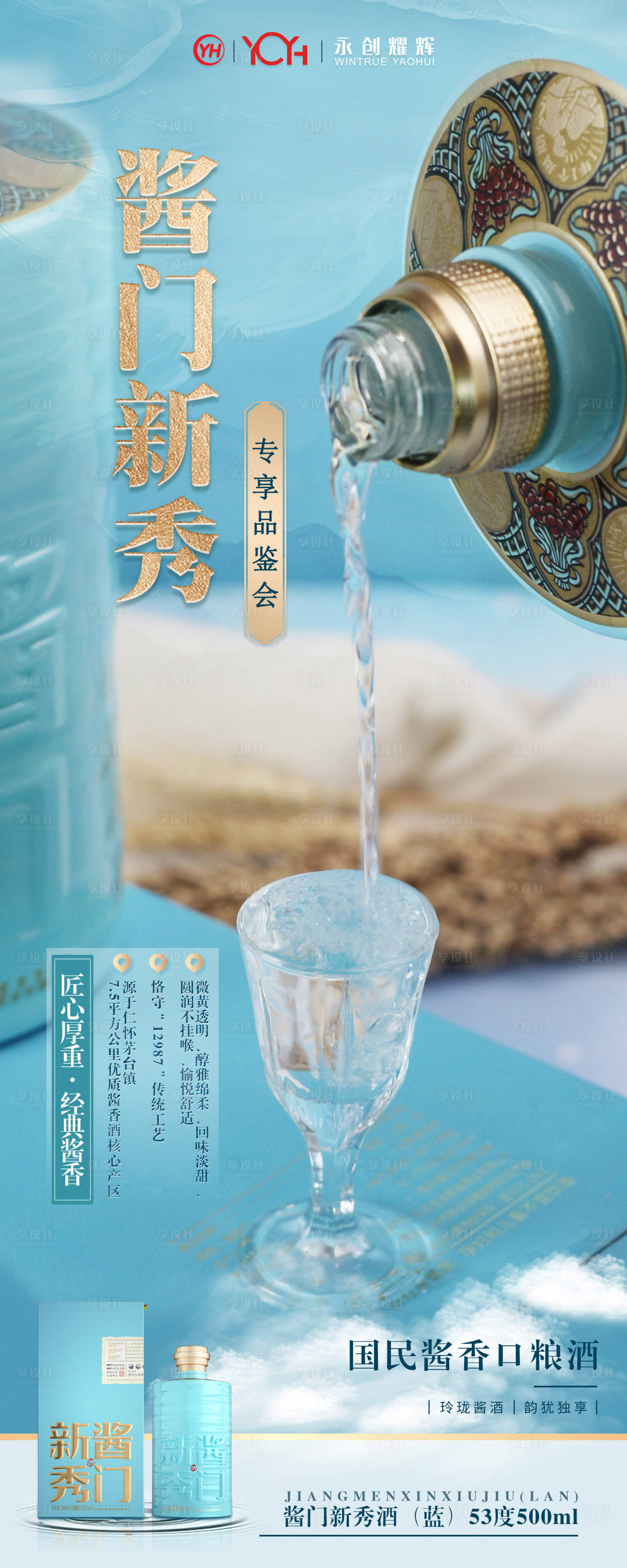 源文件下载【酱门新秀易拉宝】编号：75750015915839167