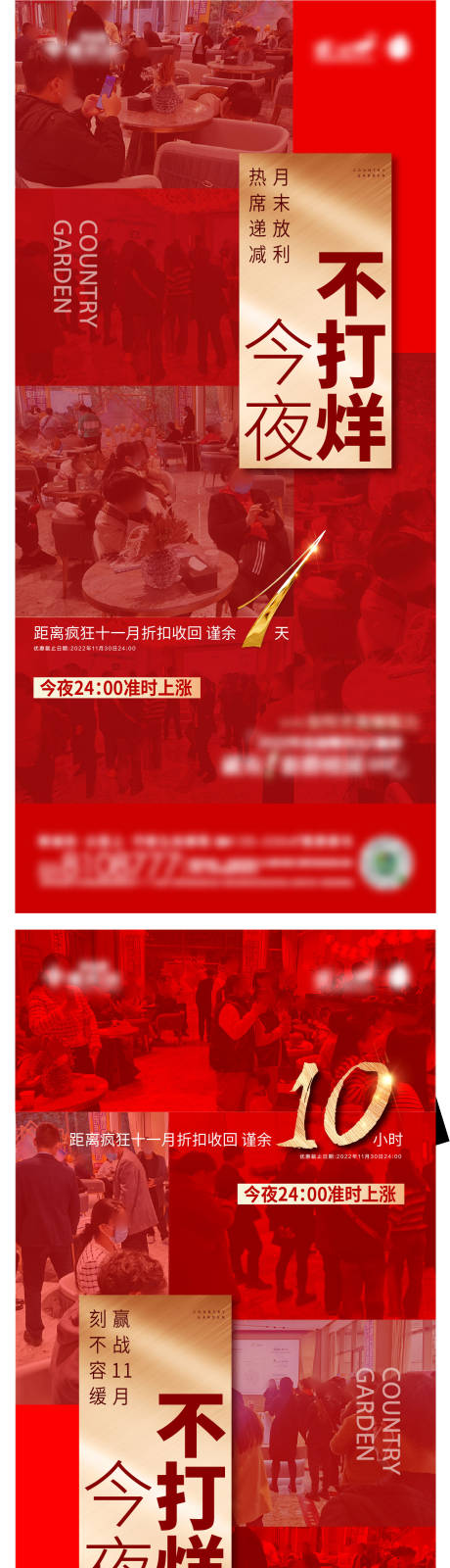 源文件下载【地产热销人气海报】编号：20230417091707634