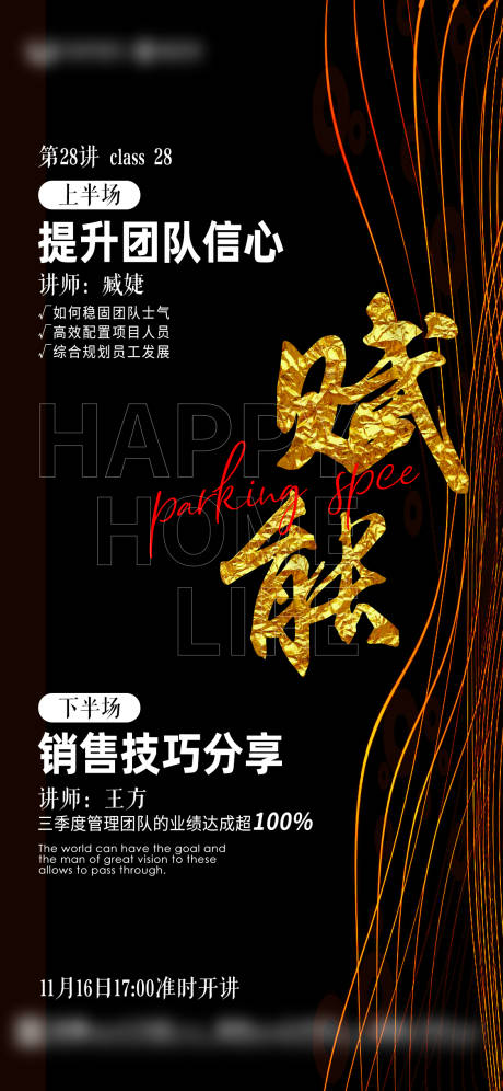 源文件下载【培训赋能】编号：69120015979762873
