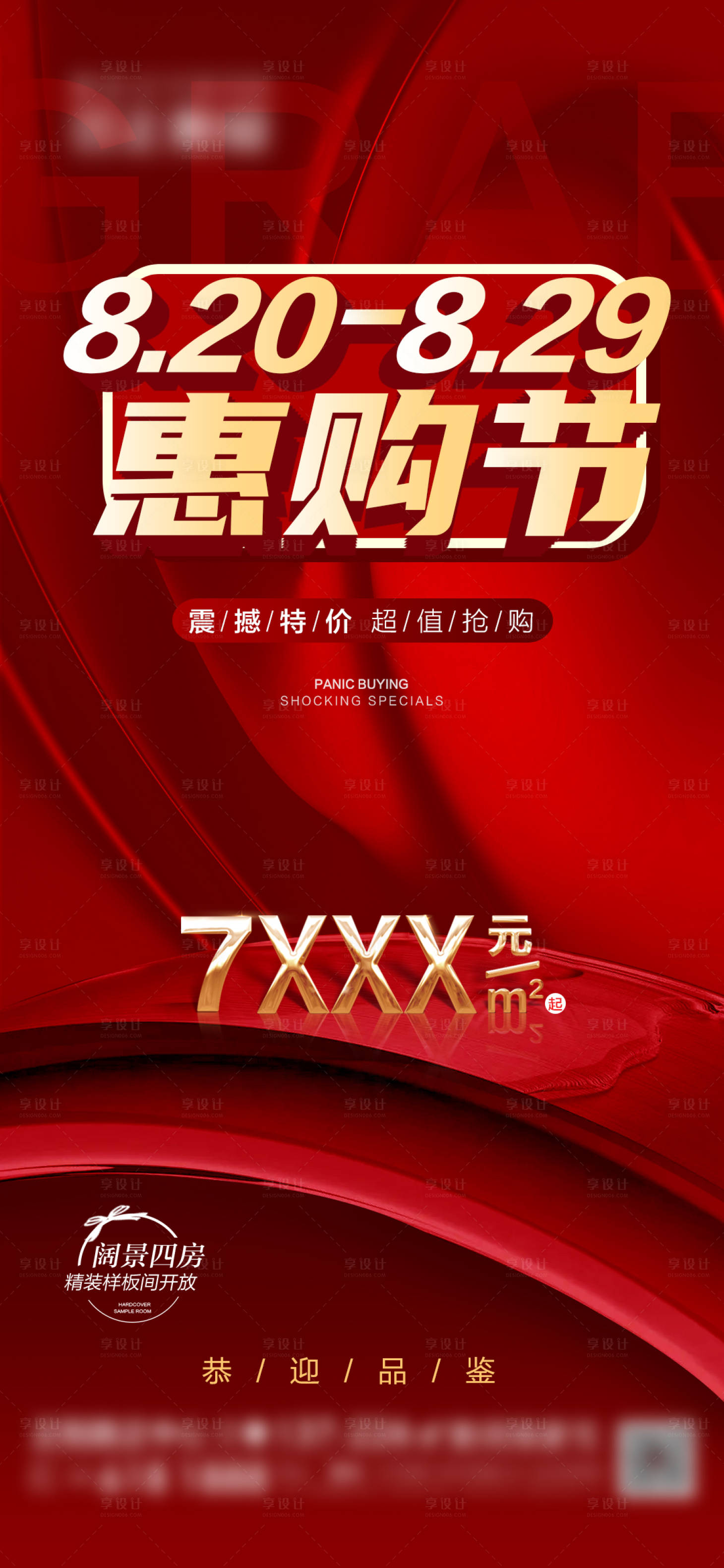 源文件下載【享設計】搜索編號：12420015836433289【特價房】
