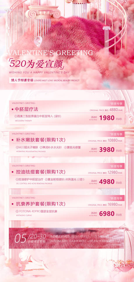 源文件下载【520专场】编号：42660015937975565