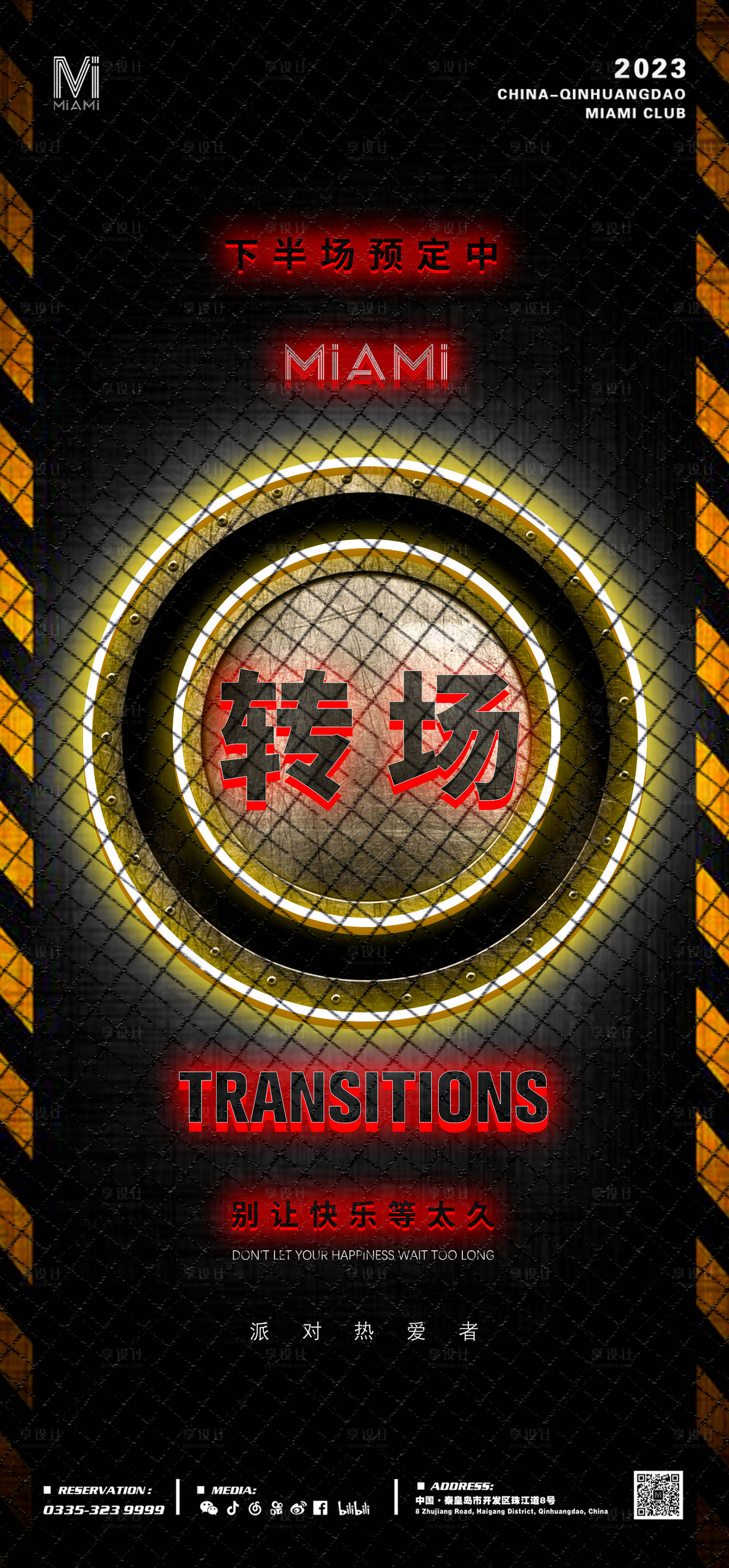 源文件下載【享設計】搜索編號：58390016338977335【酒吧夜店KTV爆滿日常宣傳海報】