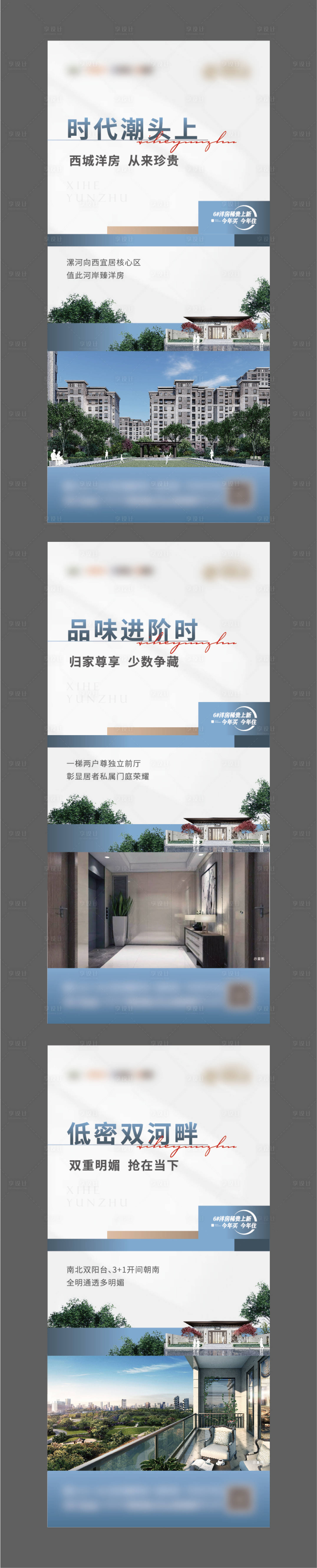 源文件下载【地产价值海报】编号：57790015958277433