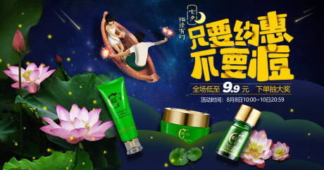 源文件下载【护肤品夏季促销主画面】编号：72830016222668653
