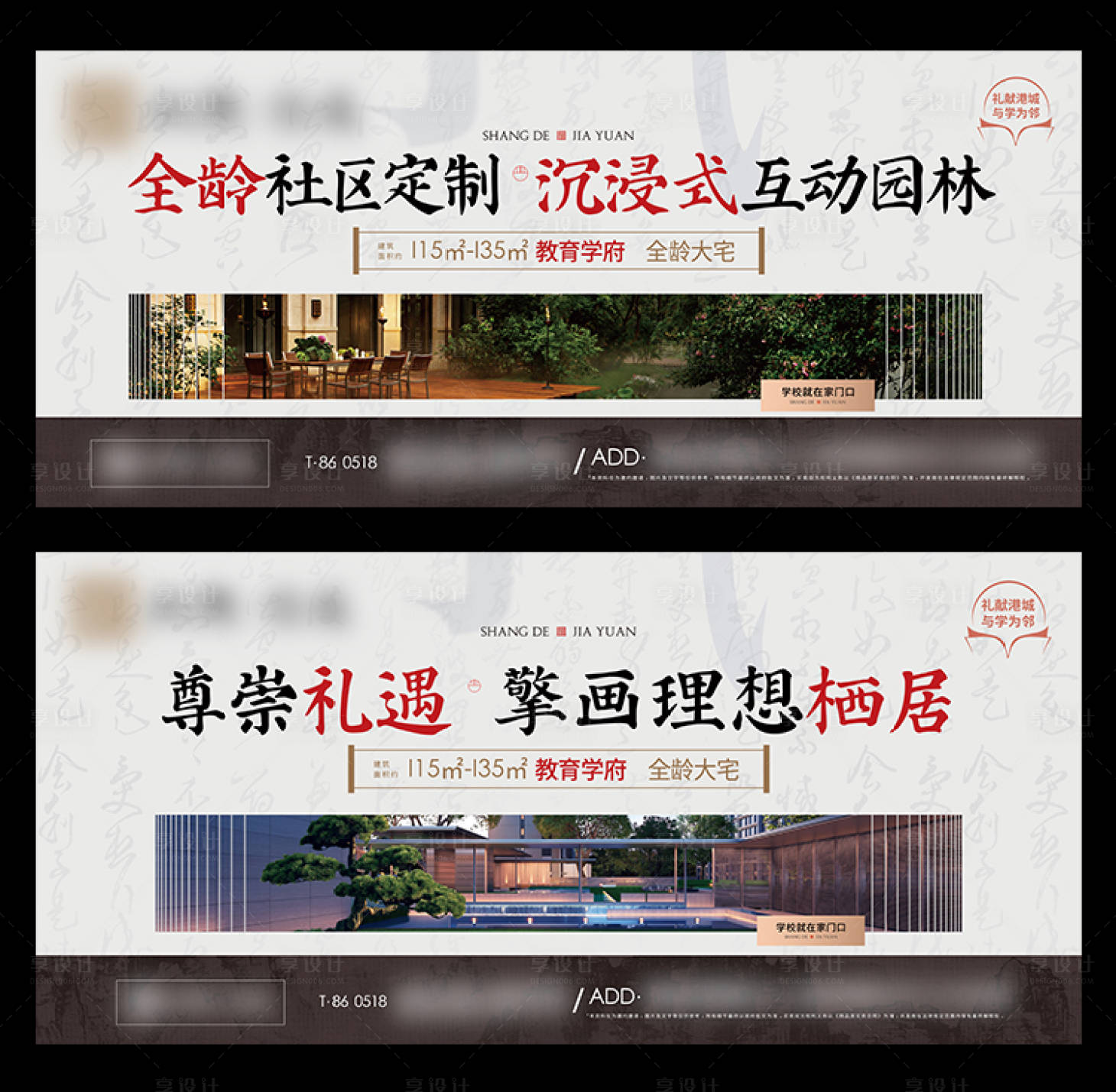 源文件下载【享设计】搜索编号：14550016174059325【社区背景板】