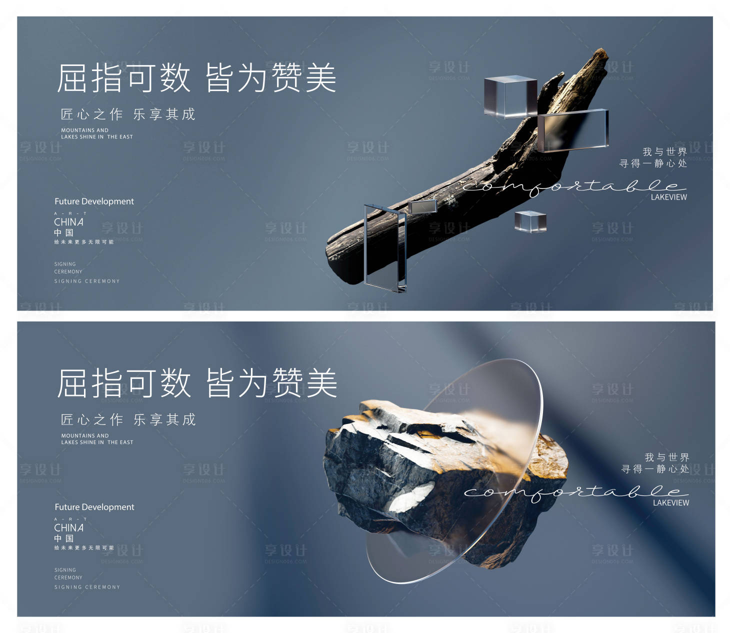 源文件下载【享设计】搜索编号：28880016311228038【房地产主画面广告展板】