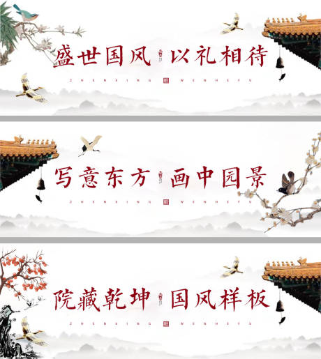 源文件下载【享设计】搜索编号：16840015925835847【地产价值点系列海报展板】