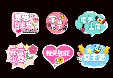 源文件下载【女神节手举牌  】编号：72330016058548607
