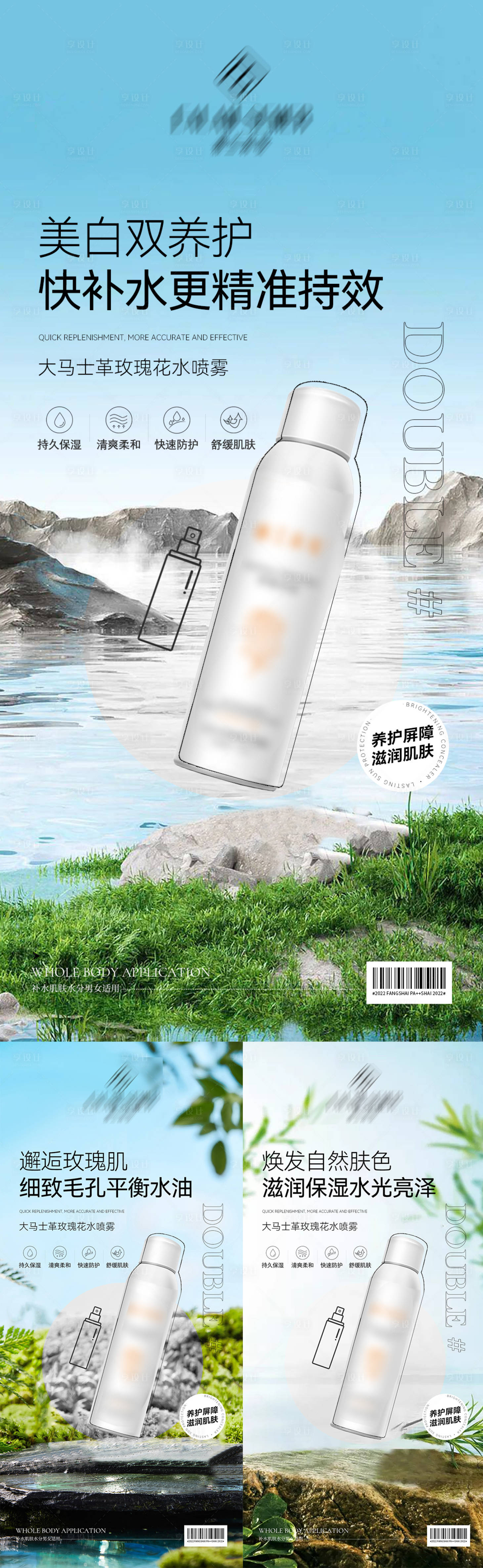 源文件下载【医美产品宣传海报】编号：22330016146296490